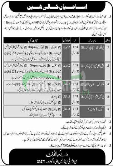 پاک آرمی   2020 CMT & SD راولپنڈی  میں بھرتی شروع 