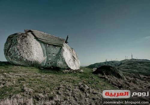 أغرب منزل في العالم مكون من صخرتين