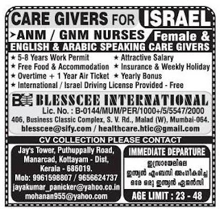 Care Givers for Israel - ANM GNM Nurses