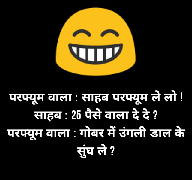 Funny jokes shayari