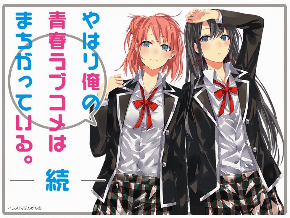 Yahari Ore no Seishun Love Come wa Machigatteiru. Zoku fecha de estreno