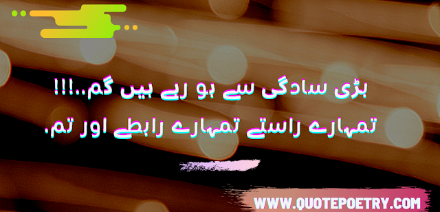 Bewafa Poetry In Urdu two lines