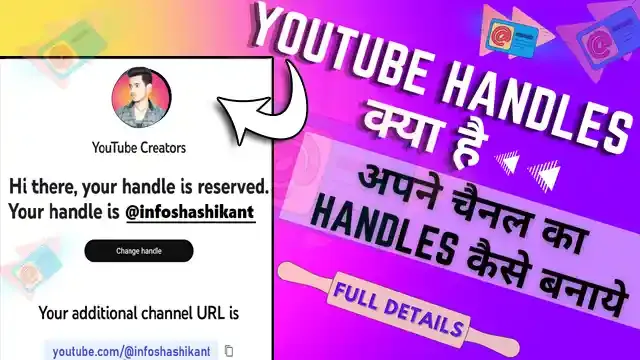 YouTube Handle,YouTube Handle kya hai,YouTube Handle kaise banaye,YouTube Handle kya hai in hindi,YouTube Handle ke fayde,YouTube Handle ke nuksaan