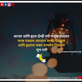 good night messages marathi