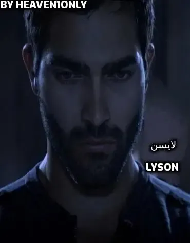 رواية وحش الجبل - فصل 41 - لن أسمح لنفسي