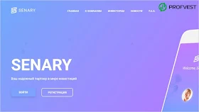 Senary обзор и отзывы HYIP-проекта