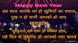 happy new year wish image