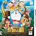 Chokocat39;s Anime Video Games: 2352 Doraemon Nintendo 3DS