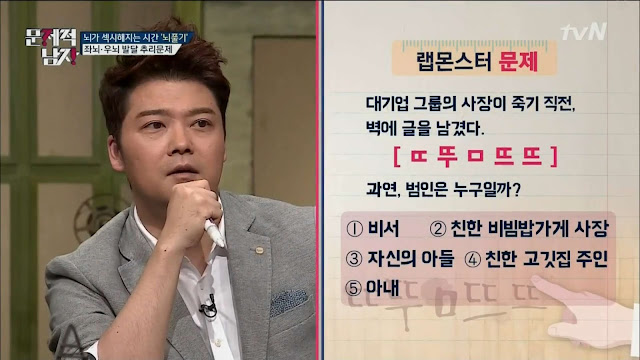 problematic men questions ep 3