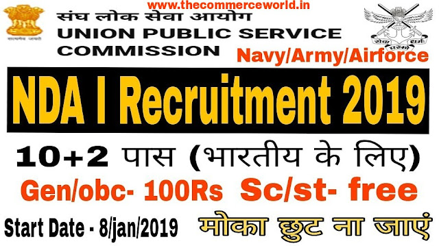 UPSC NDA-I Recruitment Online Form 2019 - Army, Navy, Airforce  , NDA Vacancy 2019, UPSC Recruitment 2019