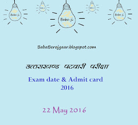 uttarakhand patwari exam date 2016 