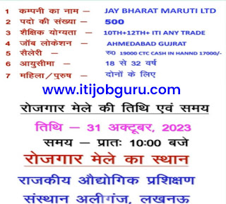 Jay Bharat Maruti Ltd New Campus Placement 2023