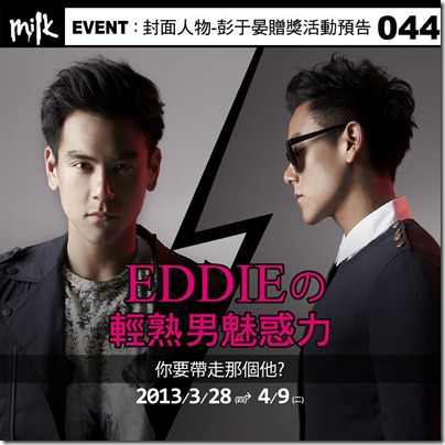 Milk x Eddie - The Standards Colors of Men 02