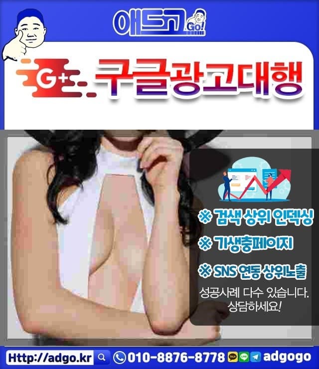 서울중랑 인스타그램광고대행