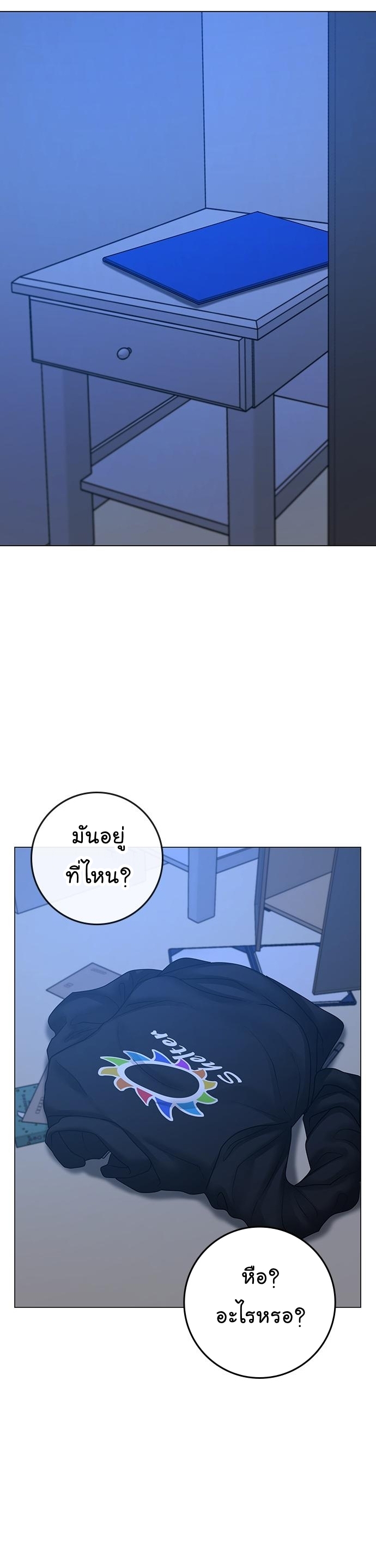 Reality Quest ตอนที่ 66