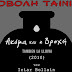 Προβολή ταινίας "Ακόμα και τη βροχή": Τρίτη 25/10, 9μμ