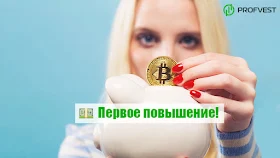 Повышение BtcJob