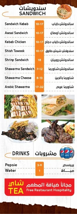 منيو مطعم قلعة روما