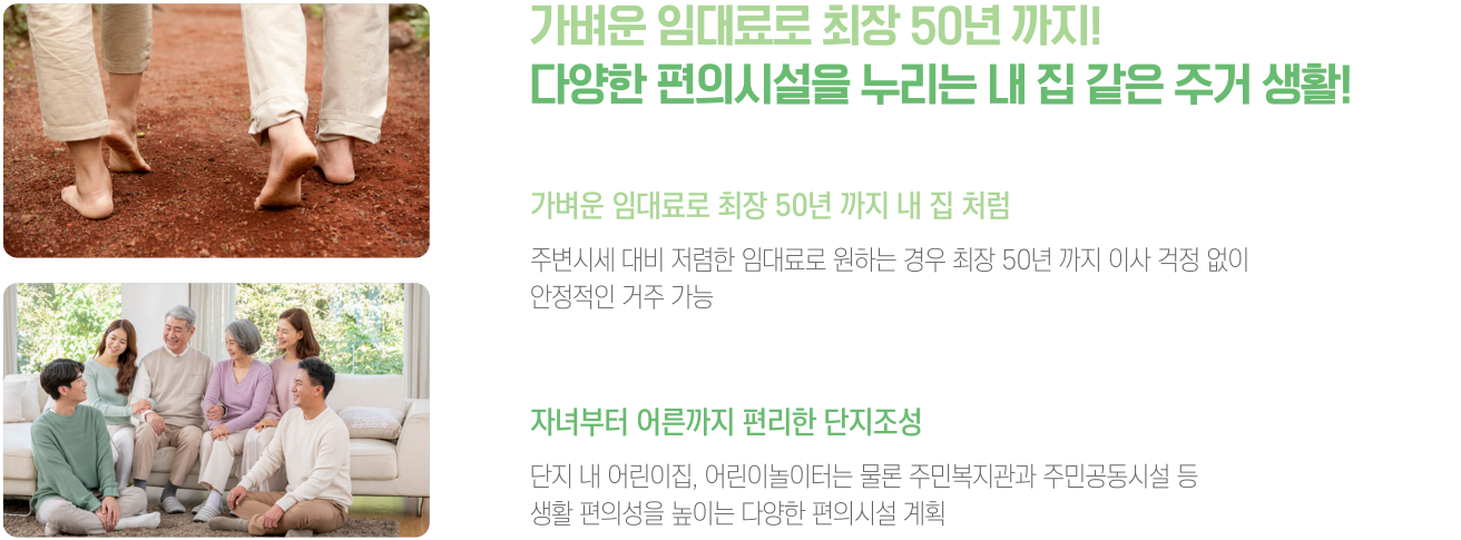 석문국가산업단지 A4블록 영구임대주택