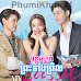 Mon Snae Preah Neang Pril-[31 Ep]