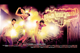 malayalam film february 14 poster