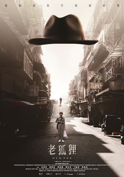 劉冠廷和白潤音扮父子  蕭雅全《老狐狸》定檔11/24公開前導海報