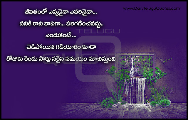 Telugu-inspirational-quotes-Life-Quotes-Telugu-Quotations-Images-wallpapers-pictures-photos