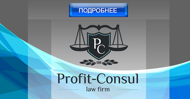 http://profit-consul.com.ua/