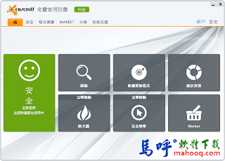 免費防毒軟體下載 - Avast