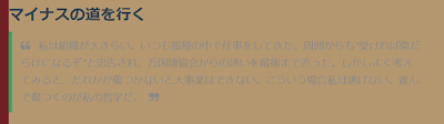 Bloggerの引用文の色の修正方法