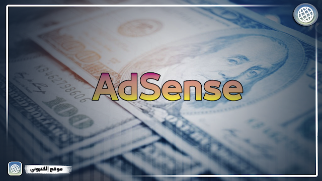 استراتيجيات تحسين تجربة المستخدم لزيادة العائدات من AdSense