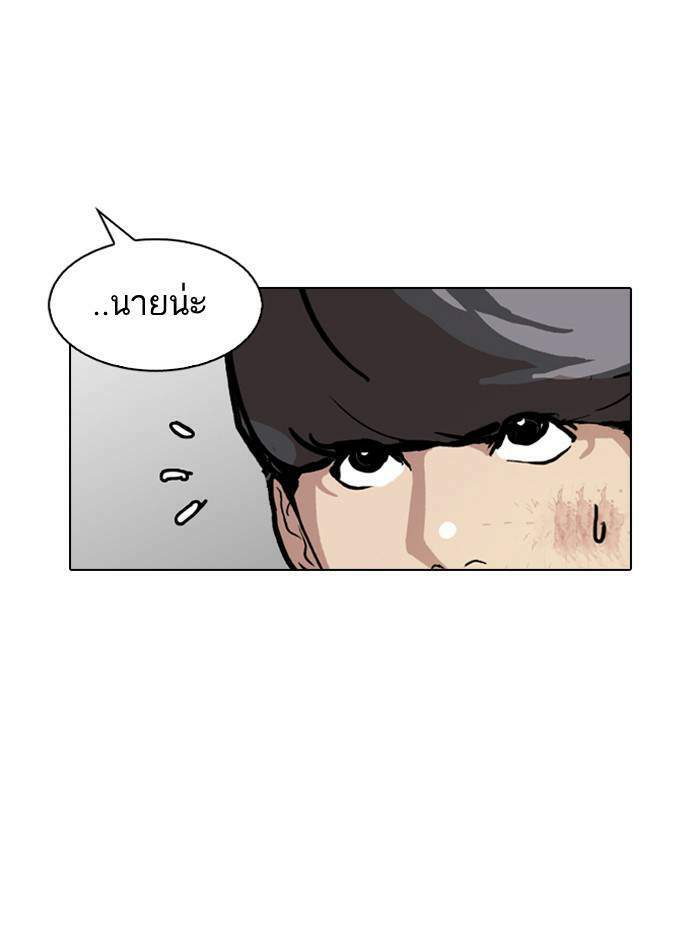 Lookism ตอนที่ 120