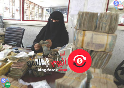 الريال اليمني مقابل الدولار - الريال اليمني مقابل الريال السعودي