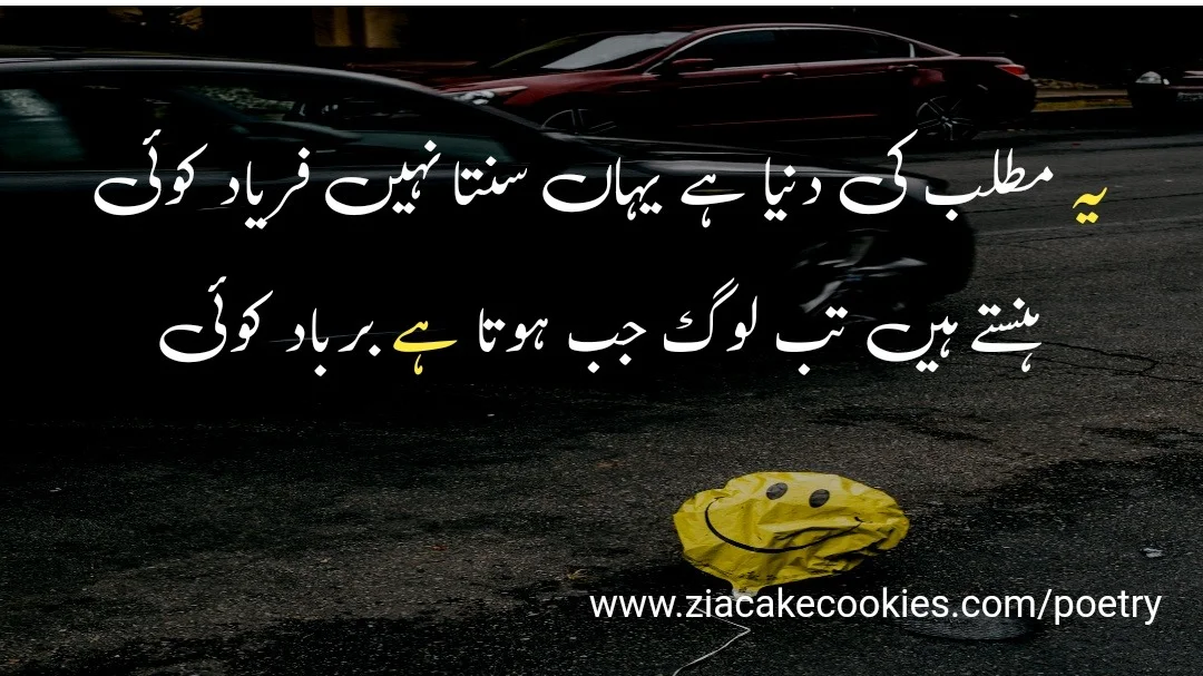 heart touching sad poetry in urdu