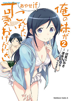 [Manga] 俺の妹がこんなに可愛いわけがない あやせif 第01-02巻 [Oreimo Ore no Imoto ga Konna ni Kawaii Wake ga Nai Ayase if Vol 01-02]