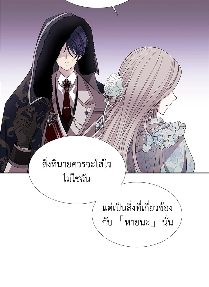 Charlotte Has Five Disciples ตอนที่ 14