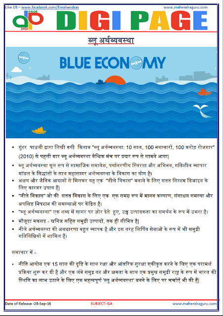 DP | Blue Economy | 28 -Sep -16