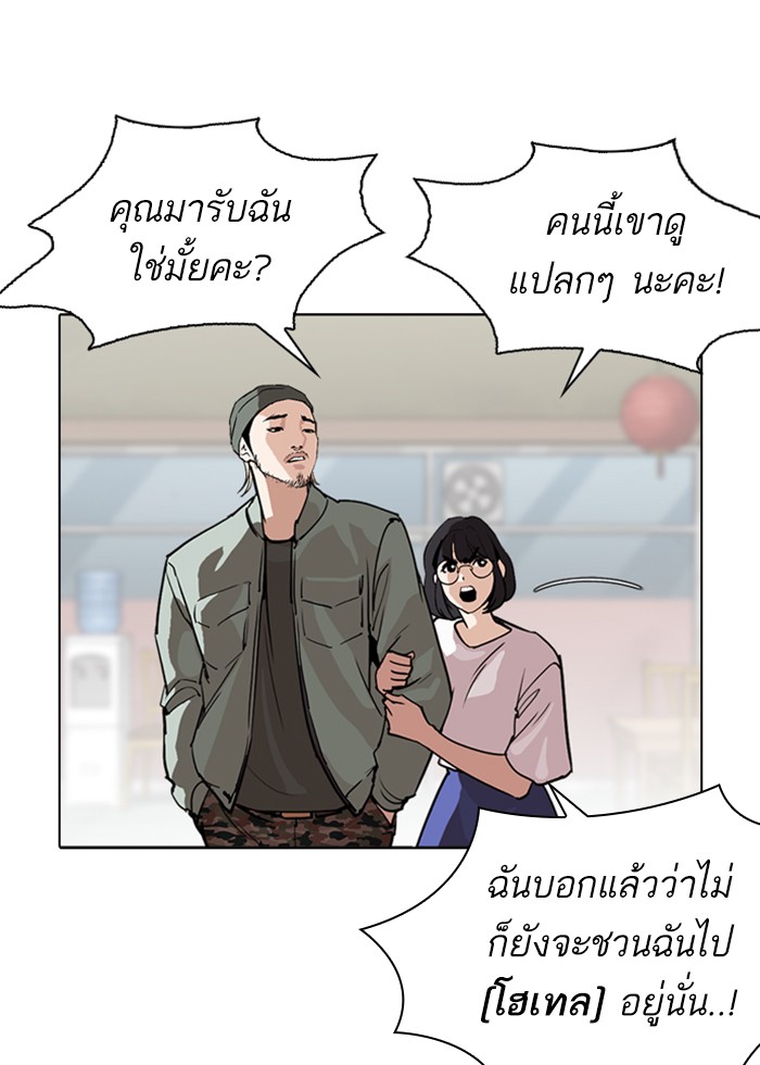 Lookism ตอนที่ 258