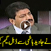 PMLN Double Game Exposed By Hamid Mir Played With Javed Hashmi Watch Video