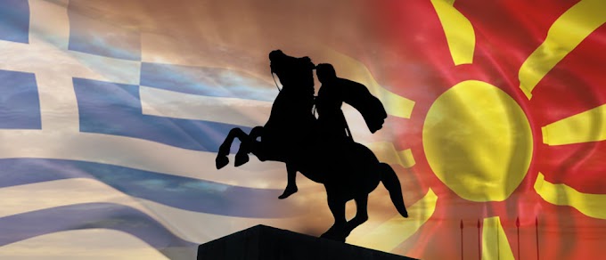  ΕΣΚΑΣΕ ''ΒΟΜΒΑ'': Σενάρια ενοποίησης «Βόρειας και Νότιας Μακεδονίας»!