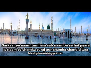  sarkar yeh naam tumhara mp3 download  ,sarkar yeh naam tumhara lyrics in urdu