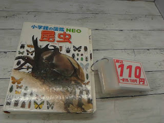 中古本　小学館の図鑑　NEO　昆虫　１１０円