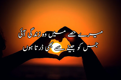 Sad Urdu poetry