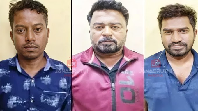 മനാഗുളി കാൻറാ ബാങ്ക് കവർച്ച: ₹53.26 കോടി വിലമതിക്കുന്ന സ്വർണം മോഷണം, മൂന്ന് പേർ അറസ്റ്റിൽ
