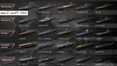 WARSHIP BATTLE 3D World War II مهكره