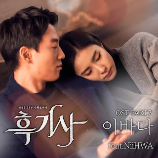 Download Lagu MP3, MV, Video, Drama, [Single] LEE BADA – Black Knight OST Part.7