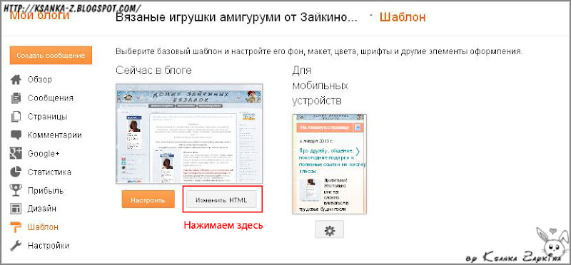 Linkwithin, настройка, мастер-класс, редактирование html, настройка блога, Blogger, Blogspot