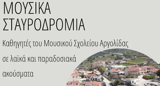 Συναυλία