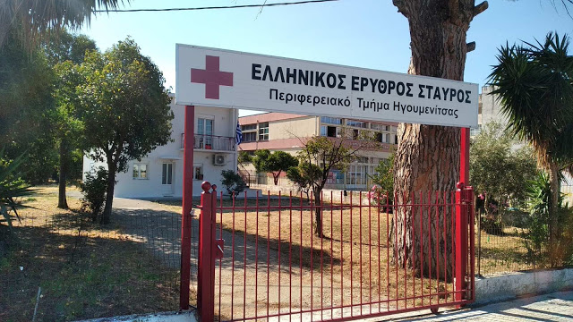 Ολοκληρώθηκαν οι εργασίες ανακαίνισης του κτηρίου του Ελληνικού Ερυθρού Σταυρού Ηγουμενίτσας