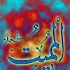Kaligrafi Asmaul Husna Al Majid / Menggambar Kaligrafi Asmaul Husna Youtube : 1 pengertian dan deskripsi asmaul husna.